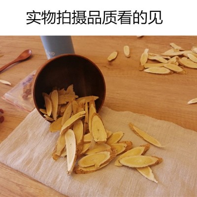 内蒙古黄芪片250克/500克大片黄氏黄芪茶正北芪图5