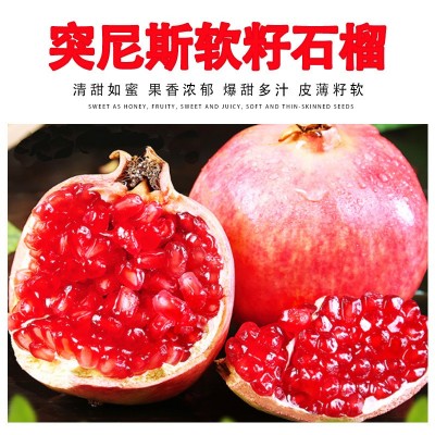 一件代发新鲜水果石榴礼盒装四川大凉山云南会理突尼斯软籽石榴图2