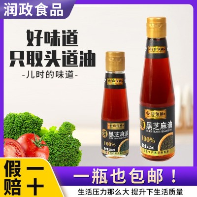 黑芝麻香油厂家定制纯黑芝麻石磨小磨香油烹饪火锅凉拌调味香油