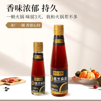 黑芝麻香油厂家定制纯黑芝麻石磨小磨香油烹饪火锅凉拌调味香油图3