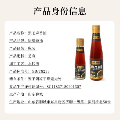 黑芝麻香油厂家定制纯黑芝麻石磨小磨香油烹饪火锅凉拌调味香油图2