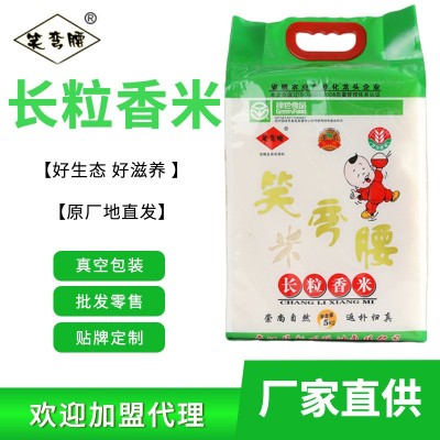 笑弯腰长粒香米5kg10斤真空独立包装生态团购礼品批发大米粳米