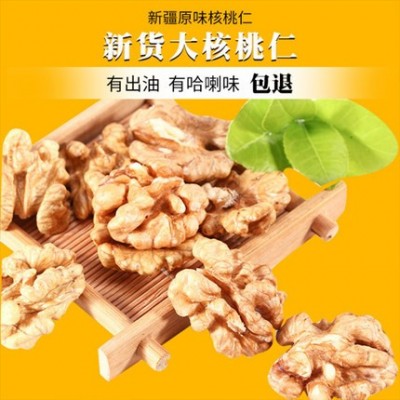 宝珠山核桃仁2020新货生大核桃仁肉装原味定制加工一件代发图2