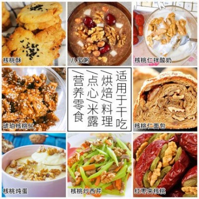 宝珠山核桃仁2020新货生大核桃仁肉装原味定制加工一件代发图4