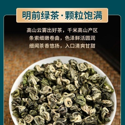 新益号碧螺春绿茶2023新茶春茶云南绿茶散装茶叶500g香碧螺滇绿茶图3
