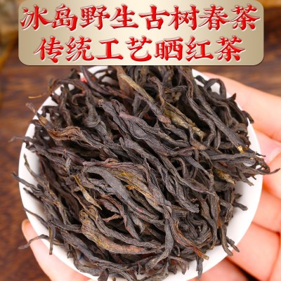 茶叶2023新茶滇红茶云南冰岛普洱野生古树红茶浓香型晒红 茶礼盒装图3