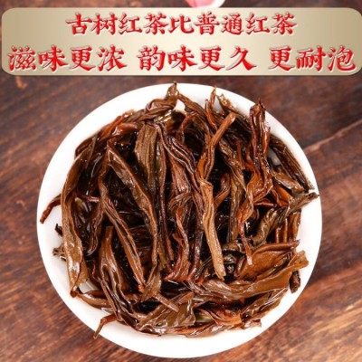 茶叶2023新茶滇红茶云南冰岛普洱野生古树红茶浓香型晒红 茶礼盒装图2