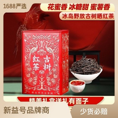 茶叶2023新茶滇红茶云南冰岛普洱野生古树红茶浓香型晒红 茶礼盒装