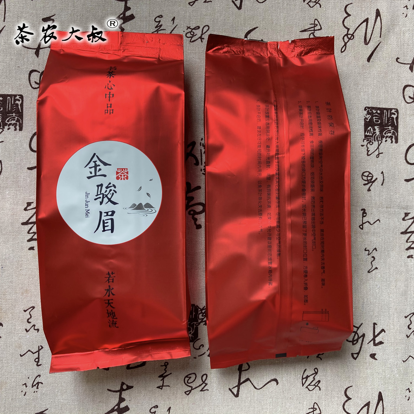 金骏眉半斤包装袋