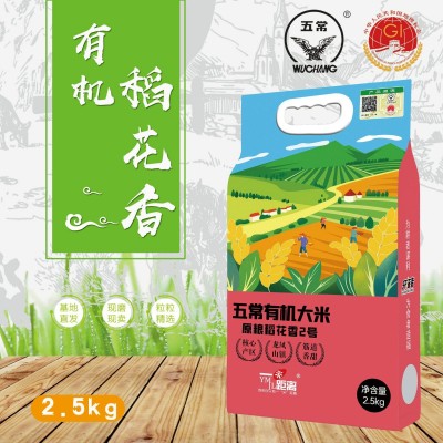 一米距离五常大米稻花香2号5kg10斤真空袋装5斤东北新米厂家批发图6