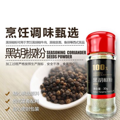 天鹏烧烤西餐调味料30g 黑胡椒粉图3