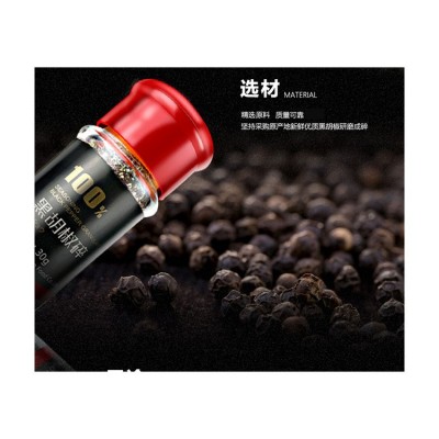 天鹏中西餐牛排调料30g 黑胡椒碎图3