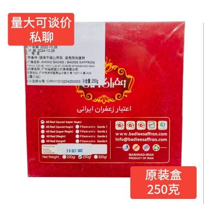 Badiee250克头茬伊朗藏红花进口特级长丝西红花Special negin图2