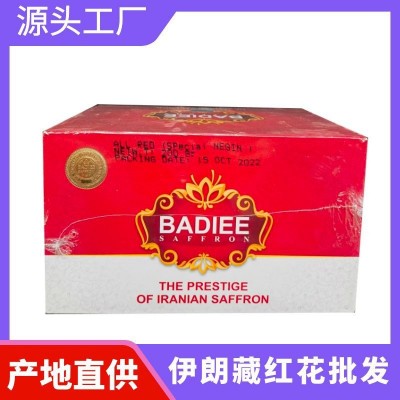 Badiee200克伊朗藏红花进口特级长丝西红花super negin非西藏