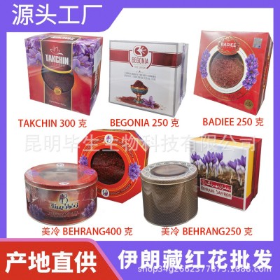 厂家直供伊朗原装进口藏红花一手货源一件代发批发散装礼盒