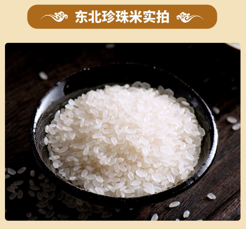 东北珍珠米_06.jpg