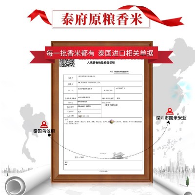 泰北香原粮泰国香米10斤真空包装长粒香大米5KG新米厂家 批发直销图2