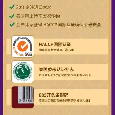 乌纹府原装茉莉香大米批发新米粮油进口泰国香米5kg米包装农产品图2