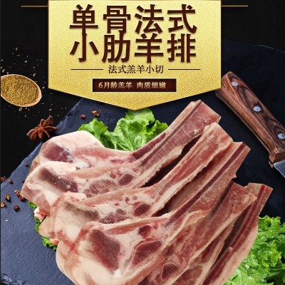 法式羊排原切战斧羊排冷冻生鲜羔羊肋排烧烤食材羊扒小切批发