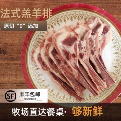 法式羊排原切战斧羊排冷冻生鲜羔羊肋排烧烤食材羊扒小切批发图2