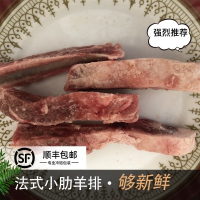 羊肉法式小切羊排烧烤食材半成品西餐厅烧烤批发好羊扒 法式羊排