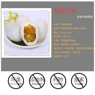 【双黄蛋】贾鲁河咸鸭蛋 流油开袋即食单枚70-100g双黄蛋图3