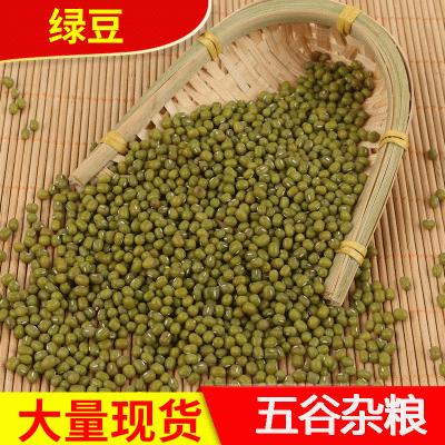 批发绿豆原粮 东北粮食绿豆农家自产五谷杂粮 散装粗粮明绿豆图2