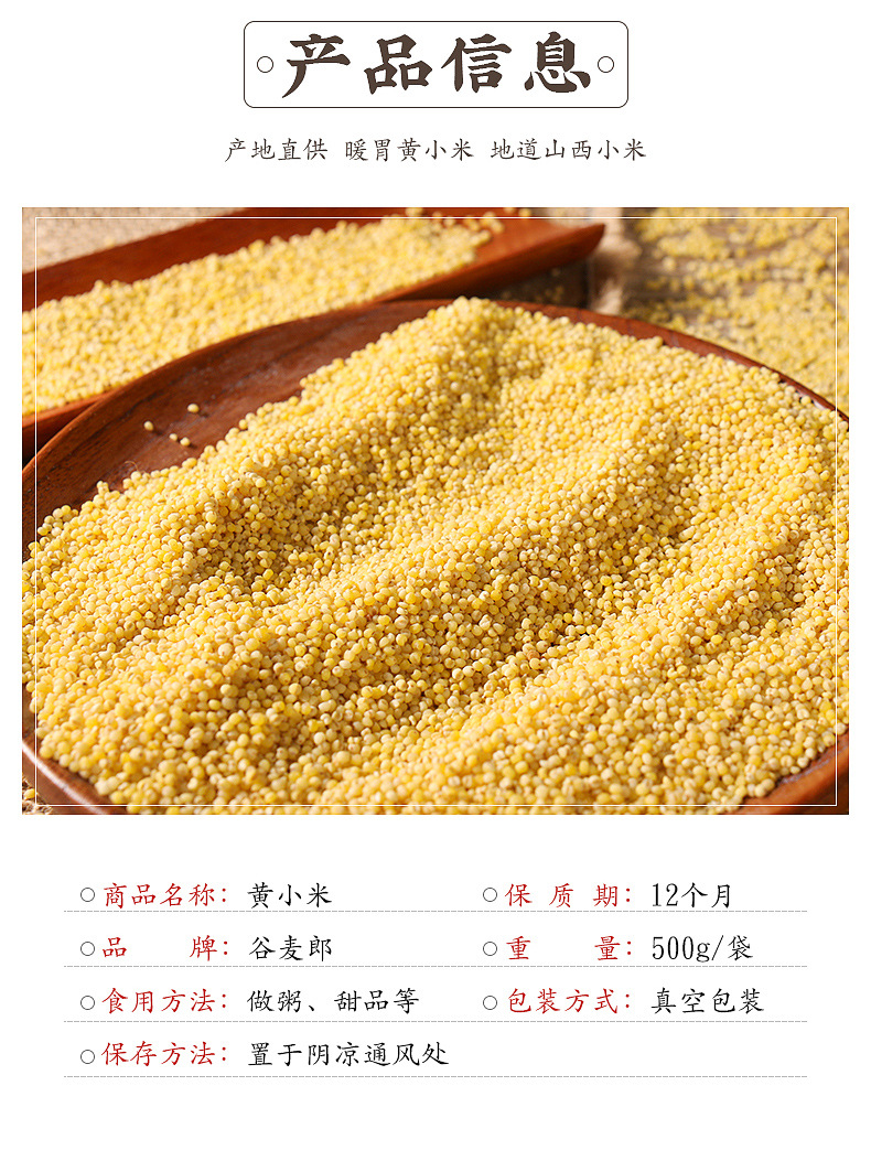 黄小米内页_04.jpg
