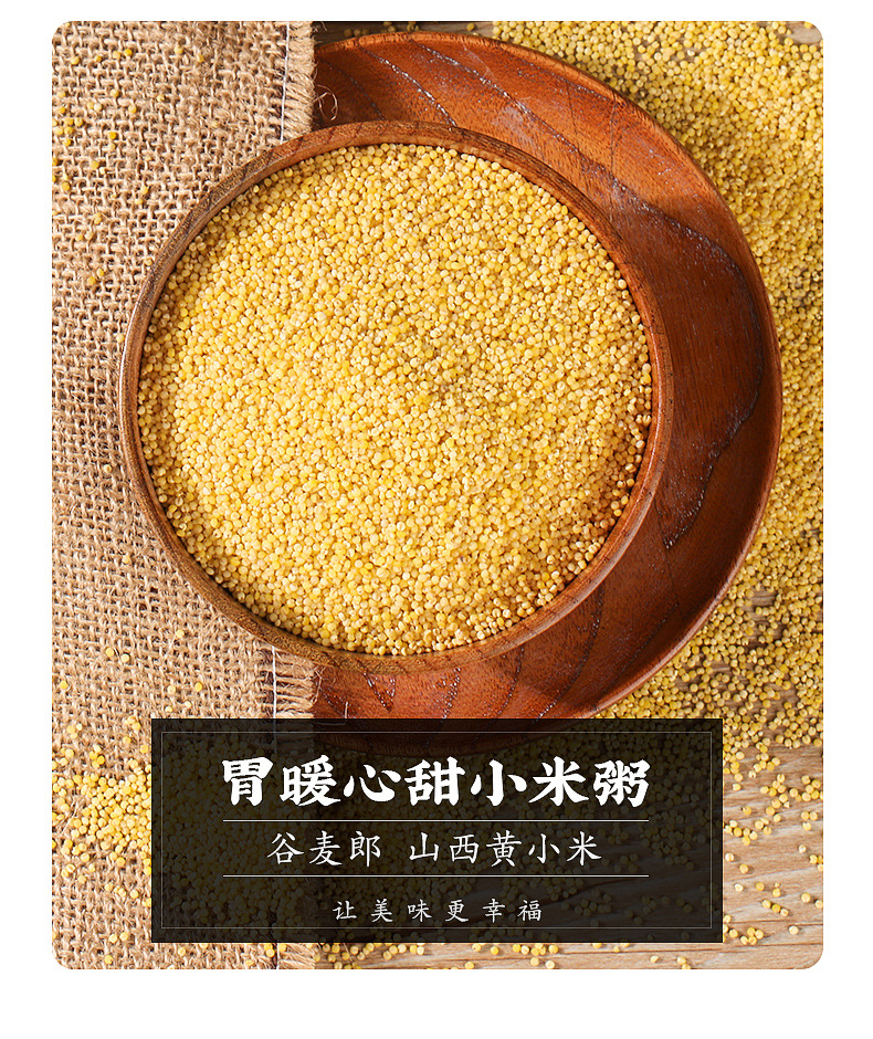 黄小米内页_10.jpg