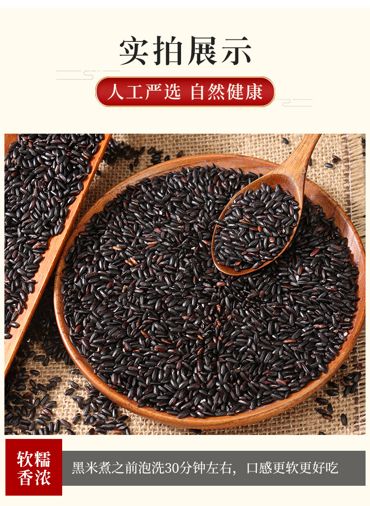 黑米_10.jpg