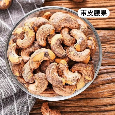代发越南紫衣带皮腰果仁批发250g 盐焗味大颗腰果年货坚果熟腰果图4