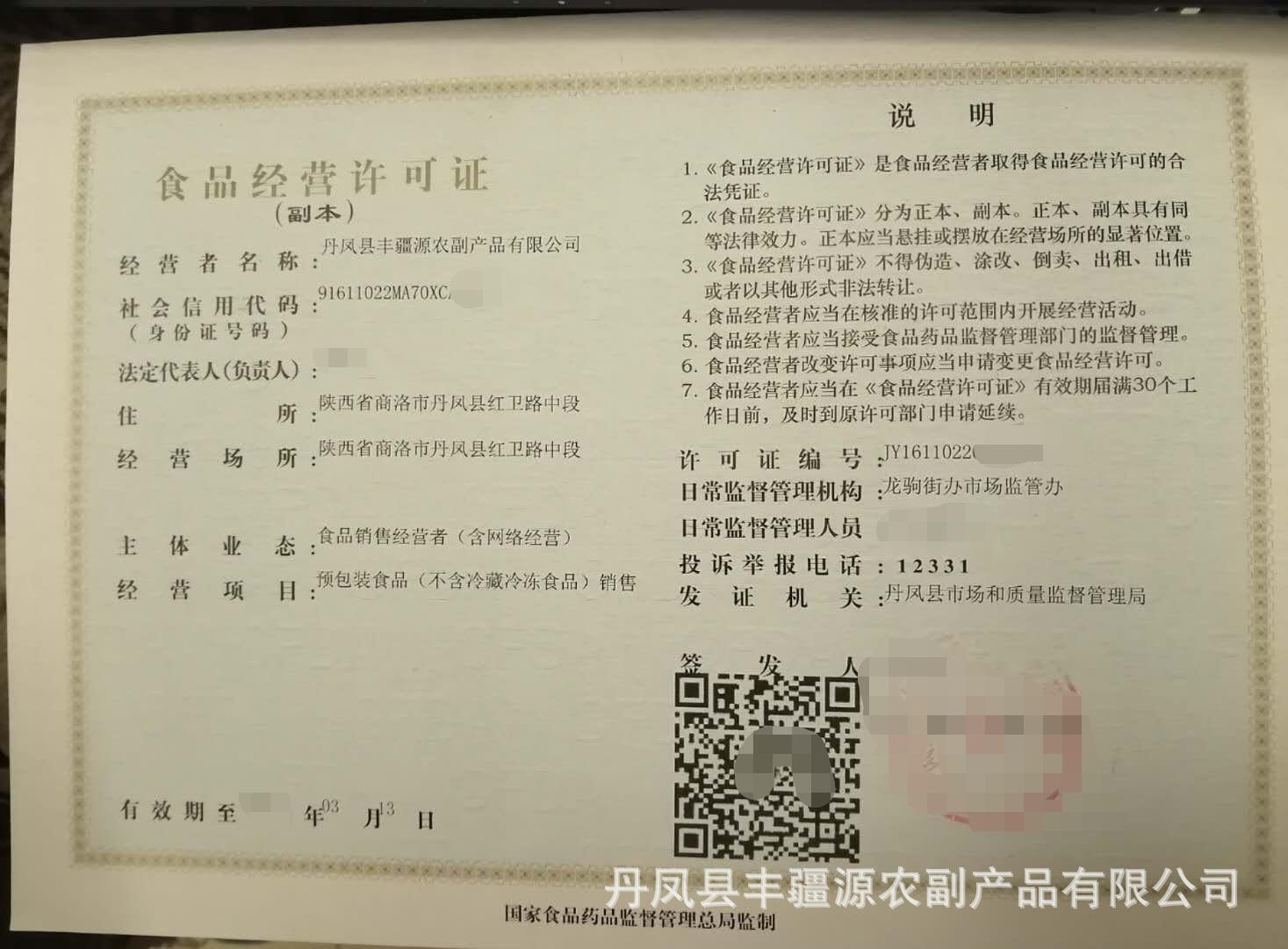 微信图片_20200303220251