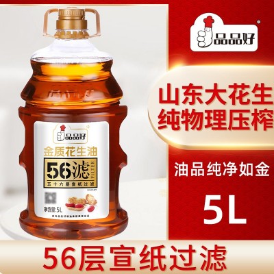 品品好金质一级花生油5L物理压榨食用油桶装家用56滤工艺粮油批发图3