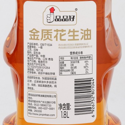 中秋团圆伴手礼金质花生油礼盒3.6L 企业团购福利家人团圆礼图4