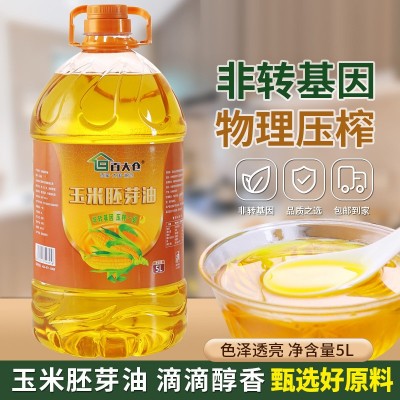 玉米油批发非转基因百大仓正品厂家直销东北特产压榨玉米胚芽油图2