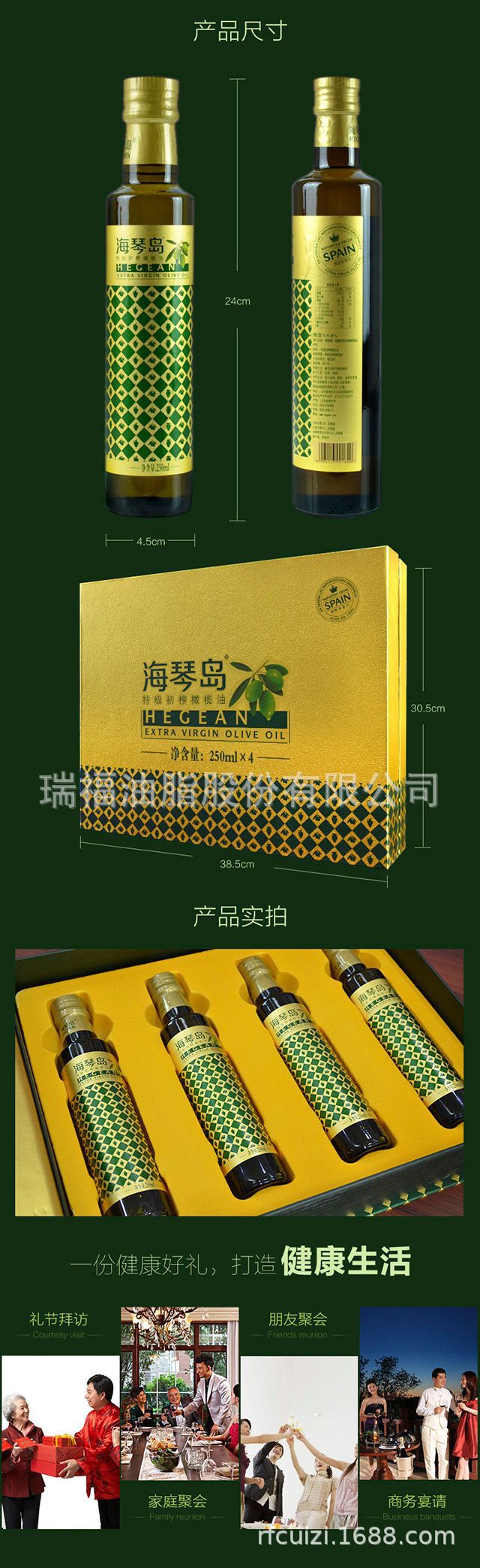 海琴岛橄榄油250mlx4礼盒_4.jpg
