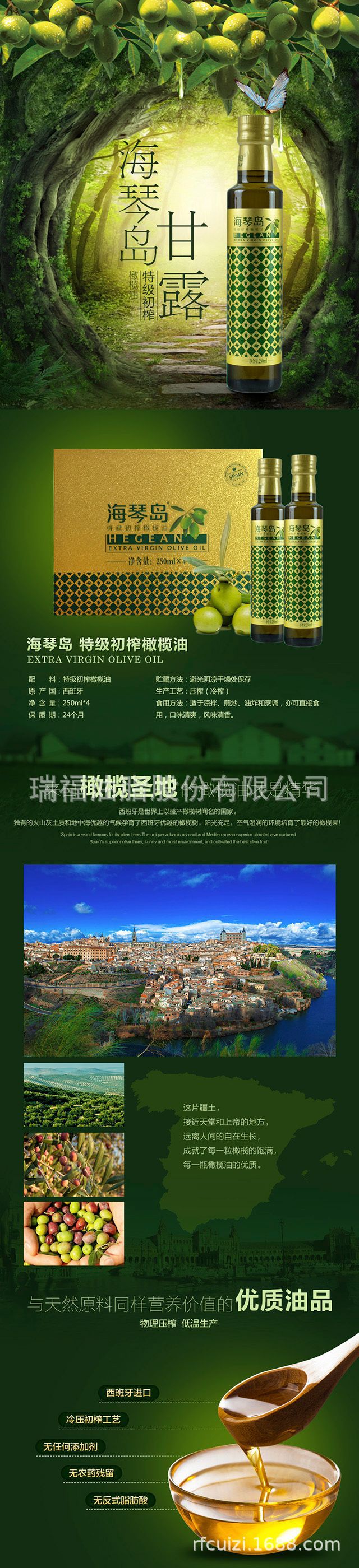海琴岛橄榄油250mlx4礼盒_2.jpg