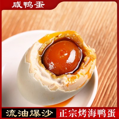 双黄咸鸭蛋正宗流油整箱烤海鸭蛋熟咸蛋盐蛋厂家直销代发批发商用