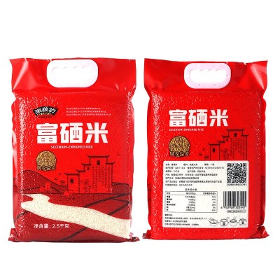 富硒大米直批 扶贫助农富硒米会销礼品真空大米 5斤装大米批发图5