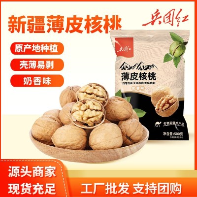 兵团红熟核桃薄皮核桃炒核桃奶香草本500g工厂批发熟桃核大量