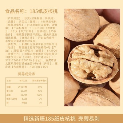 兵团红新疆阿克苏185手剥纸皮核桃批发整箱原味生核桃坚果食品图3