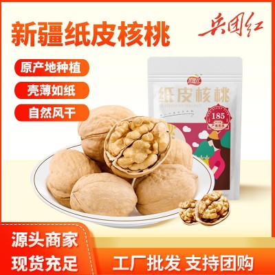 兵团红新疆阿克苏185手剥纸皮核桃批发整箱原味生核桃坚果食品