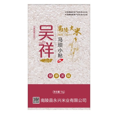 吴祥大米批发马坝小粘米1kg芜湖南陵特产小米农家晚籼米贡米真空图5