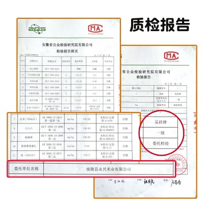 吴祥大米20斤农家泰香长粒香米杂交籼米现磨新米南陵10kg批发图4
