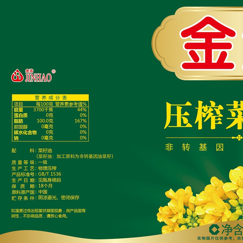 金浩5L压榨.主图2