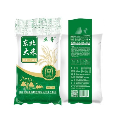 东北特产黑龙江珍珠米25kg大米2022年新米圆粒米会销礼品一件代发图5