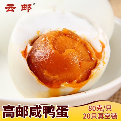 云邮牌高邮咸鸭蛋80g*20只红心流油咸鸭蛋宗正熟咸蛋包邮非海鸭蛋图4