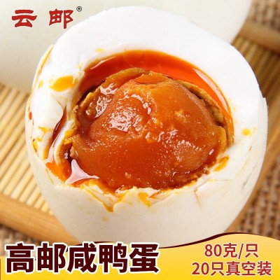 云邮牌高邮咸鸭蛋80g*20只红心流油咸鸭蛋宗正熟咸蛋包邮非海鸭蛋图2