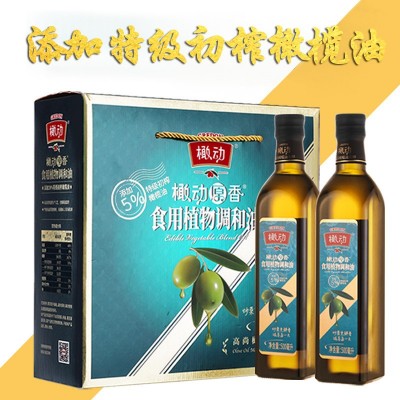 橄动橄榄油食用油礼盒装500ml*2葵花籽油调和油 中秋送礼礼品代发图1
