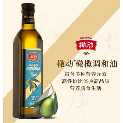 橄动橄榄油食用油礼盒装500ml*2葵花籽油调和油 中秋送礼礼品代发图2